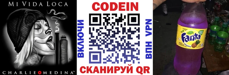 Кодеин напиток Lean (лин)  Кингисепп 