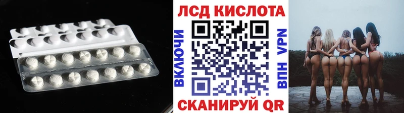 LSD-25 экстази кислота  Кингисепп 