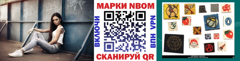Марки 25I-NBOMe 1500мкг  Кингисепп 